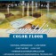 Smith's Color Floor